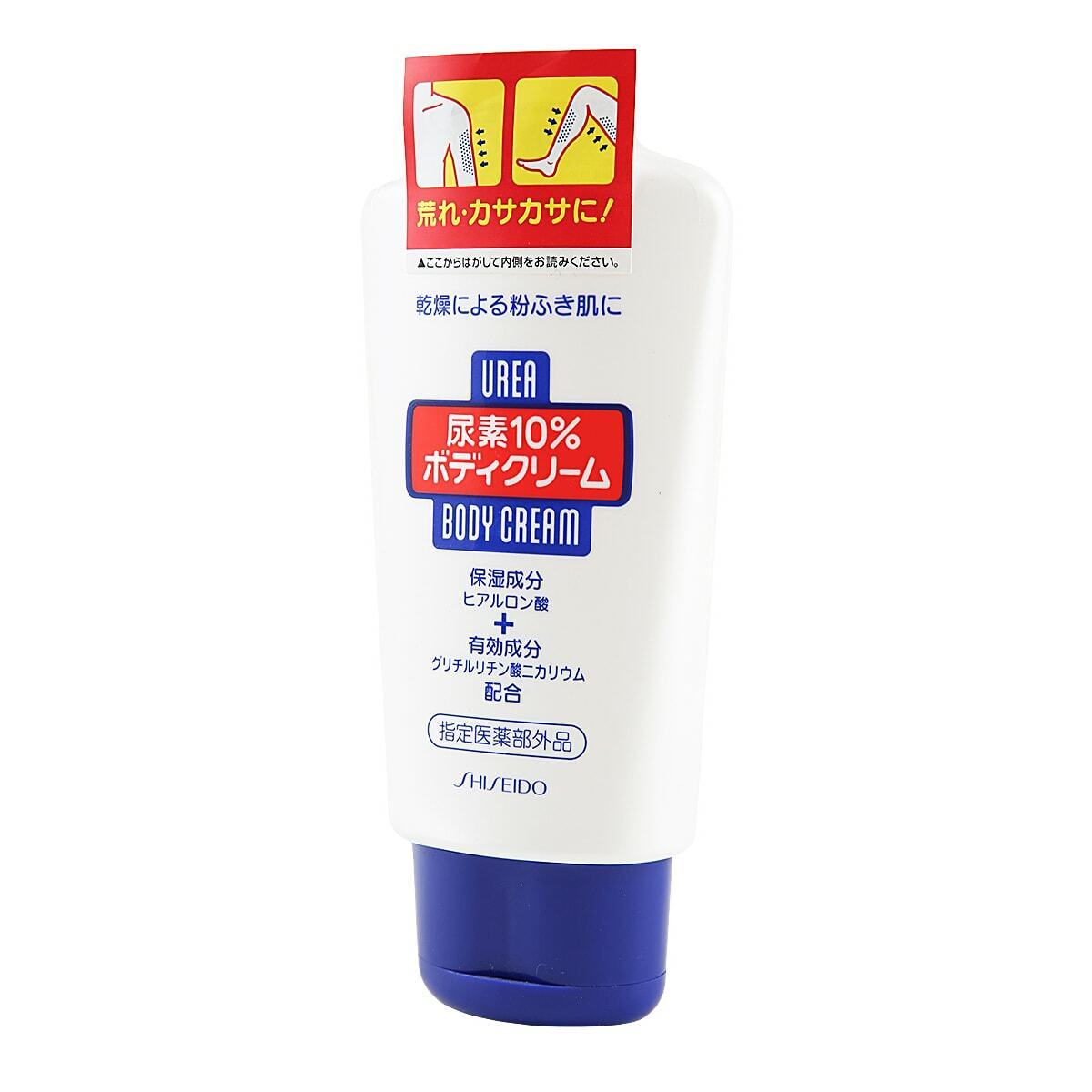 Shiseido Urea Body Cream All Skin Types Hydrating Joint Relief Itchy 120g NEW